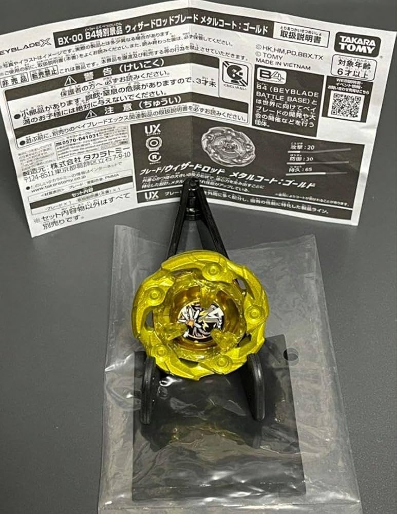 金のウィザードロッド ⭐︎ ウィザードロッドブレード メタルコート ゴールド
